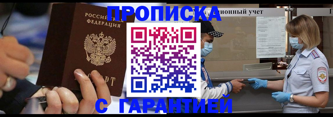 прописка 2025 в Судогде