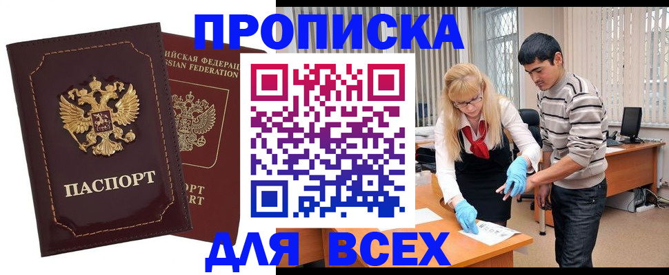 временная регистрация недорого в Судогде