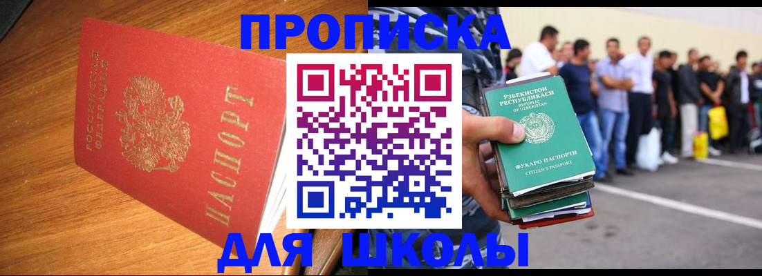 прописка для работы в Судогде