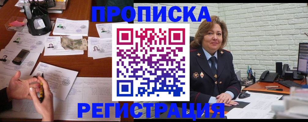 прописка ребенка в Судогде