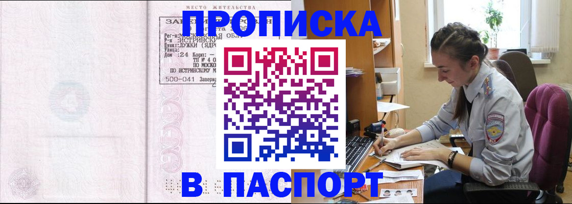 прописка для кредита в Судогде
