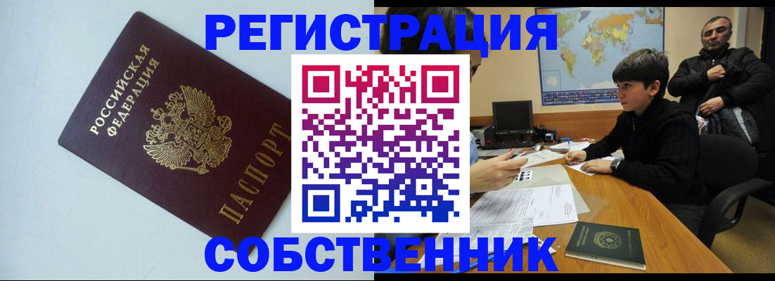 прописка регистрация в Судогде