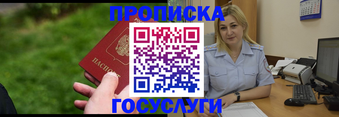 временная регистрация в Судогде