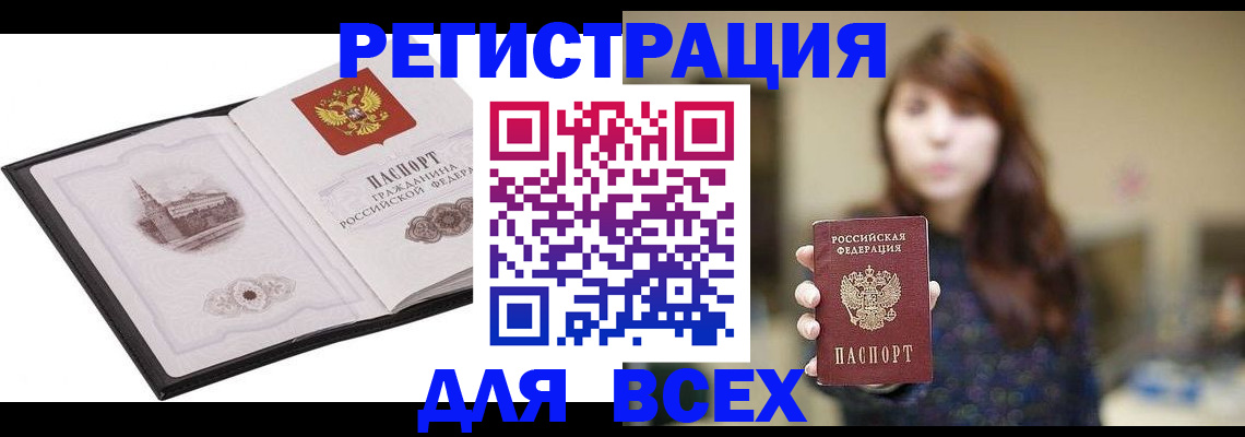 прописка в квартире в Судогде