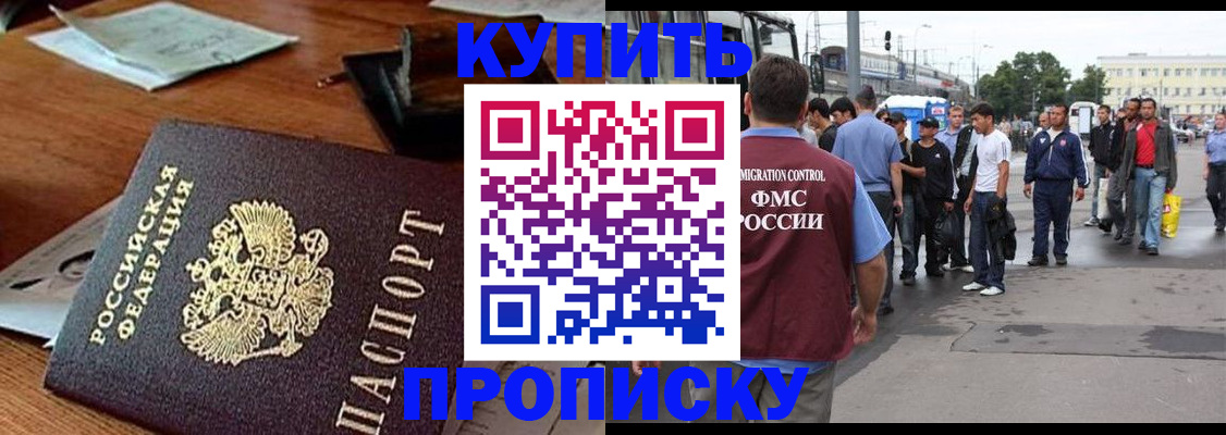 прописка для кредита в Судогде