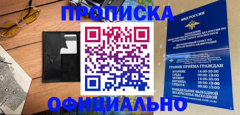 временная регистрация купить в Судогде