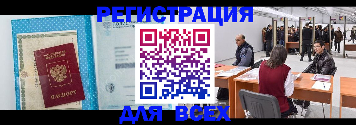 временная регистрация гарантия в Судогде
